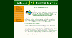 Desktop Screenshot of allaboutenergy.gr